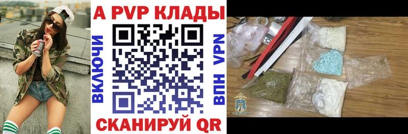 Alpha-PVP кристаллы  цена   Шилка 