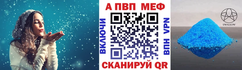 Альфа ПВП VHQ Шилка
