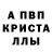 МЕТАДОН белоснежный Evan Watt
