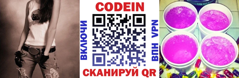 Кодеиновый сироп Lean напиток Lean (лин)  нарко площадка официальный сайт  Шилка 