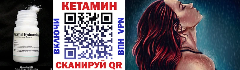 Кетамин ketamine  закладка  Шилка 